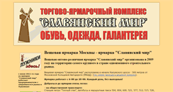 Desktop Screenshot of market.slawmir.ru