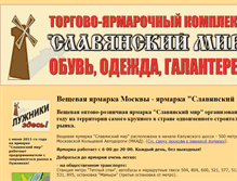 Tablet Screenshot of market.slawmir.ru