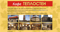 Desktop Screenshot of kafe.slawmir.ru